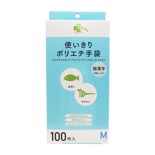 くらしリズム 使いきり ポリエチ手袋 Mサイズ 極薄手 両面エンボス (100枚) 左右兼用