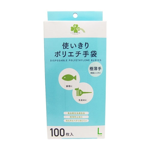 くらしリズム 使いきり ポリエチ手袋 Lサイズ 極薄手 両面エンボス (100枚) 左右兼用