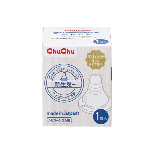 ジェクス チュチュ スリムタイプ やわらかシリコーンゴム製乳首 新生児? (1個) 哺乳瓶用 乳首 ChuChu