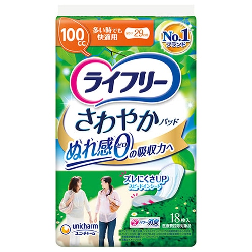 ユニチャーム ライフリー さわやかパッド 多い時でも快適用 100cc (18枚) 尿もれパッド 軽度失禁用品　【医療費控除対象品】