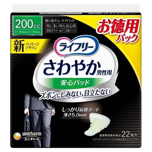 ユニチャーム ライフリー さわやか男性用安心パッド 200cc (22枚) 特に多い時も安心用 軽度失禁パッド　【医療費控除対象品】