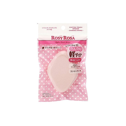 ロージーローザ シフォンタッチスポンジN ダイヤ型 (1個) メイクスポンジ 化粧小物