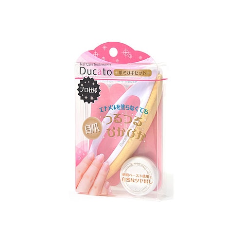 デュカート 爪ミガキセット (1セット) 爪磨き