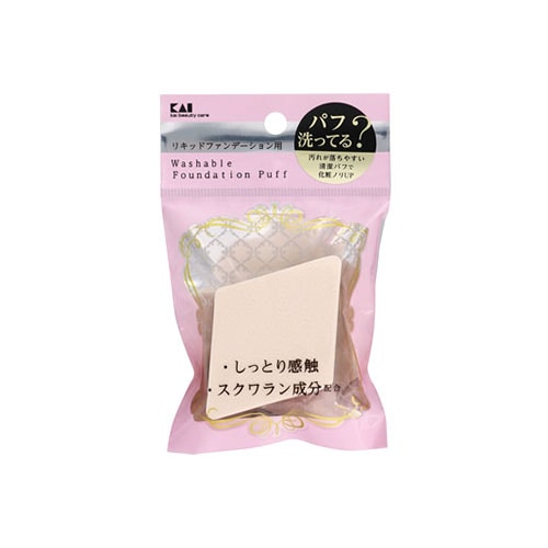 貝印 汚れが落ちやすいパフ リキッド用 ひし形 (1個) メイクスポンジ 化粧小物
