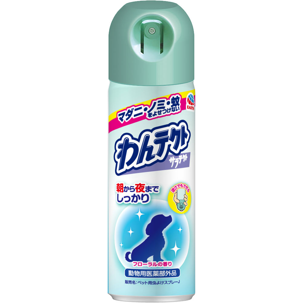 アースペット わんテクトスプレー 犬猫用 (200mL) ペット用虫よけ スプレータイプ 【動物用医薬部外品】