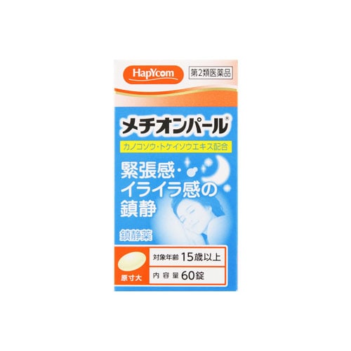 【第2類医薬品】ハピコム 大峰堂薬品工業 メチオンパール (60錠) 緊張感 イライラ感の鎮静