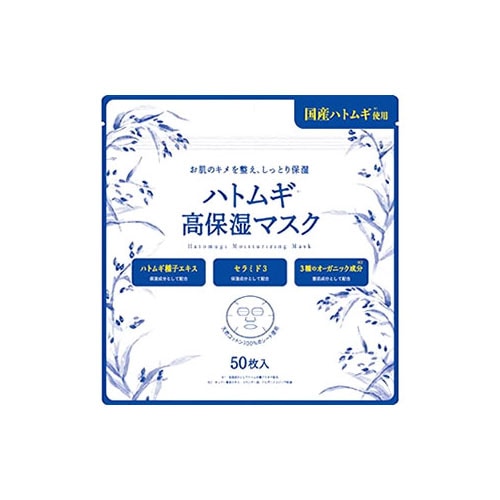ハトムギ高保湿マスク (50枚) ハトムギ シートマスク パック