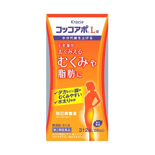 【第2類医薬品】クラシエ薬品 コッコアポL錠 26日分 (312錠) 防已黄耆湯 肥満症 むくみ 脂肪 水太り