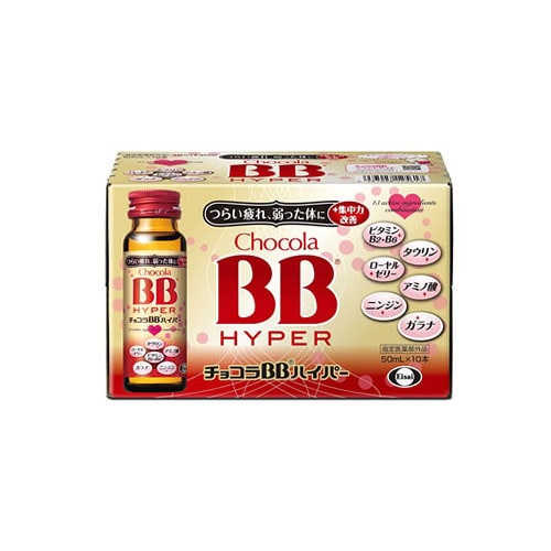 エーザイ チョコラBBハイパー (50mL×10本) 疲労の回復 予防 ドリンク剤 【指定医薬部外品】
