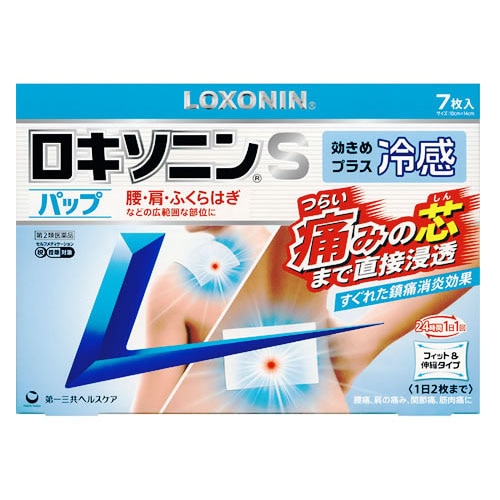 【第2類医薬品】第一三共ヘルスケア ロキソニンSパップ 10cm×14cm (7枚) 冷感 ロキソニン　【セルフメディケーション税制対象商品】