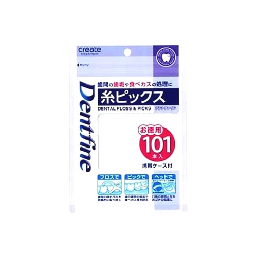 クリエイト デントファイン 糸ピックス (101本入) 携帯ケース付 オーラルケア