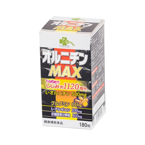 くらしリズム オルニチン MAX (180粒) L-オルニチン500mg クルクミン60mg 健康補助食品 ※軽減税率対象商品