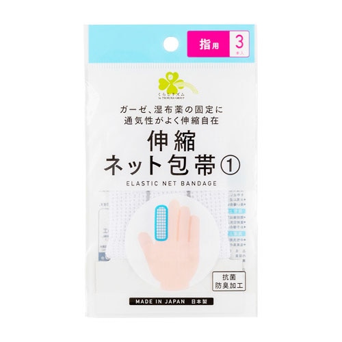 くらしリズム 伸縮ネット包帯 1 指用 (3本入) 包帯