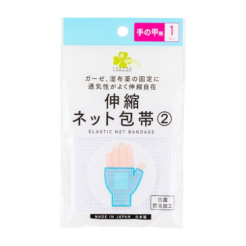 くらしリズム 伸縮ネット包帯 2 手の甲用 (1枚入) 包帯