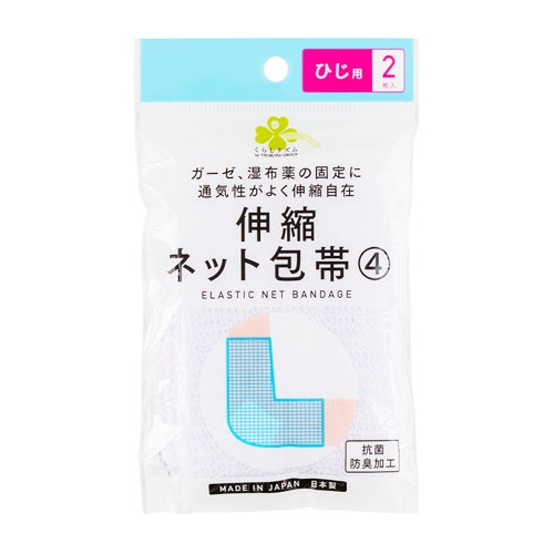 くらしリズム 伸縮ネット包帯 4 ひじ用 (2枚入) 包帯