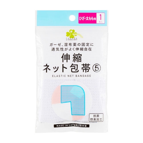 くらしリズム 伸縮ネット包帯 5 ひざ・太もも用 (1枚入) 包帯