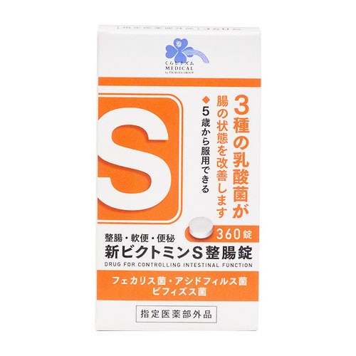 くらしリズム メディカル 新ビクトミンS整腸剤 (360錠) 整腸 軟便 便秘 3種の乳酸菌 【指定医薬部外品】