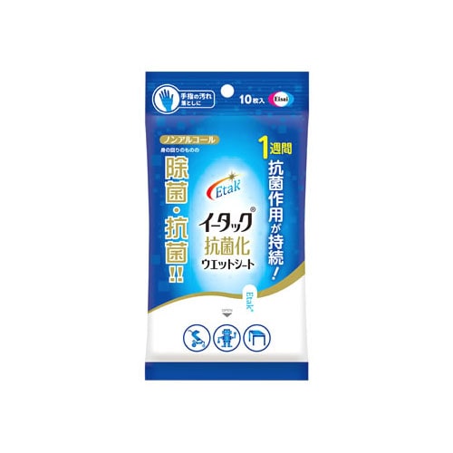 エーザイ イータック抗菌化ウエットシート (10枚) 除菌