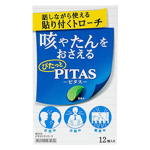 【第2類医薬品】大鵬薬品工業 ピタスせきトローチ (12個) 咳 たん 口腔咽喉薬 【セルフメディケーション税制対象商品】