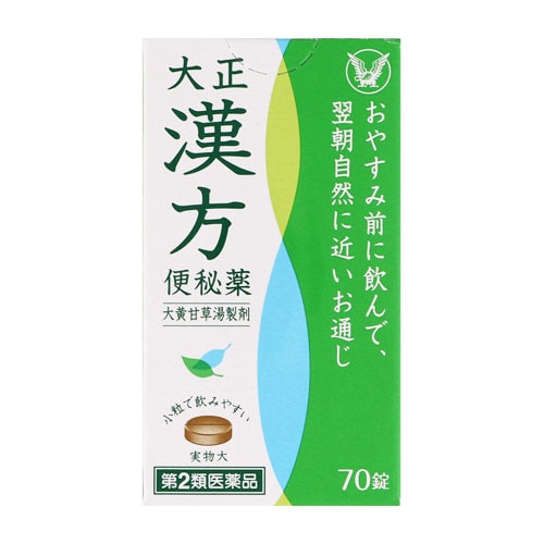 【第2類医薬品】大正製薬 大正漢方便秘薬 (70錠) 便秘薬 便秘内服薬