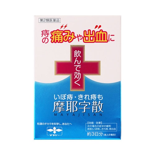 【第2類医薬品】摩耶堂製薬 摩耶字散 (10包) マヤジサン 生薬製剤 痔疾患用薬