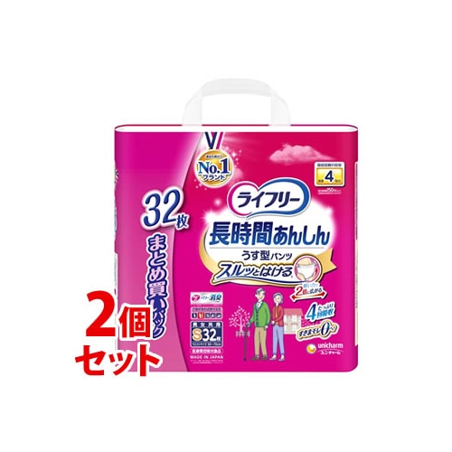 【特売セール】　《セット販売》　ユニチャーム ライフリー 長時間あんしんうす型パンツ Sサイズ (32枚)×2個セット 男女共用 排尿4回分　【医療費控除対象品】