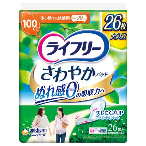 ユニチャーム ライフリー さわやかパッド 多い時でも快適用 100cc (26枚) 尿ケアパッド 軽度失禁用品　【医療費控除対象品】