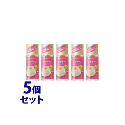 《セット販売》　ハウス食品 シナモン (14g)×5個セット 調味料　※軽減税率対象商品