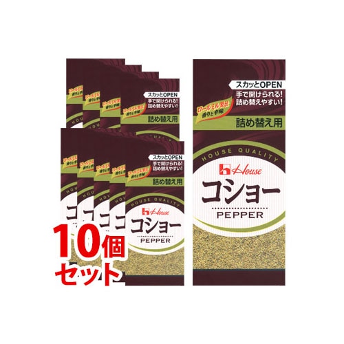 《セット販売》　ハウス食品 コショー 袋入り つめかえ用 (14g)×10個セット 詰め替え用 胡椒 ペッパー 調味料　※軽減税率対象商品