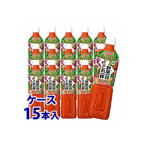 《ケース》 カゴメ 野菜一日 これ一杯 (720mL)×15本セット 野菜ミックス濃縮ジュース ※軽減税率対象商品