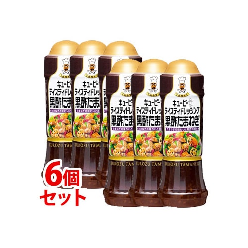 《セット販売》 キューピー テイスティドレッシング 黒酢たまねぎ (210g)×6個セット ※軽減税率対象商品