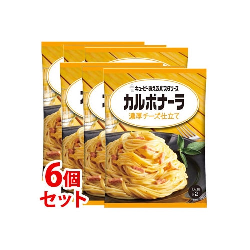 《セット販売》 キューピー あえるパスタソース カルボナーラ 濃厚チーズ仕立て (70g×2袋)×6個セット ※軽減税率対象商品