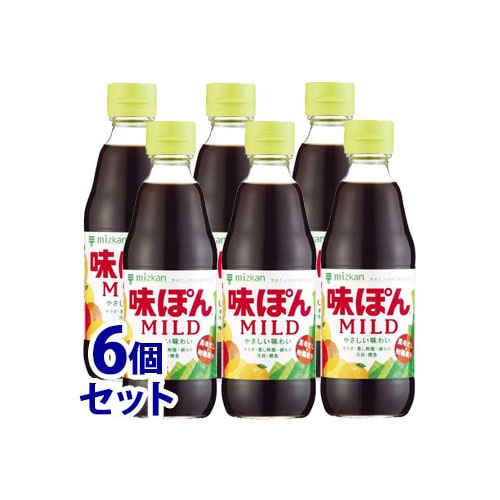 《セット販売》 ミツカン 味ぽん マイルド MILD (360mL)×6個セット ポン酢 調味酢 ※軽減税率対象商品