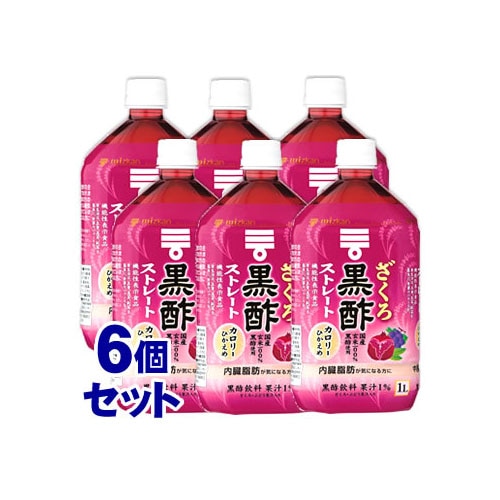 《セット販売》 ミツカン ざくろ黒酢 ストレート (1000mL)×6個セット 機能性表示食品 ※軽減税率対象商品