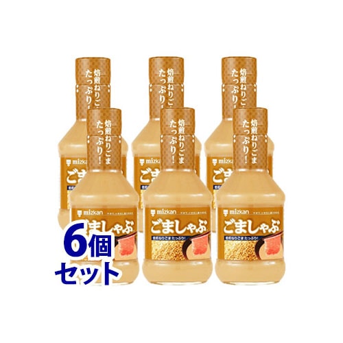 《セット販売》 ミツカン ごましゃぶ (250mL)×6個セット ごまだれ ※軽減税率対象商品