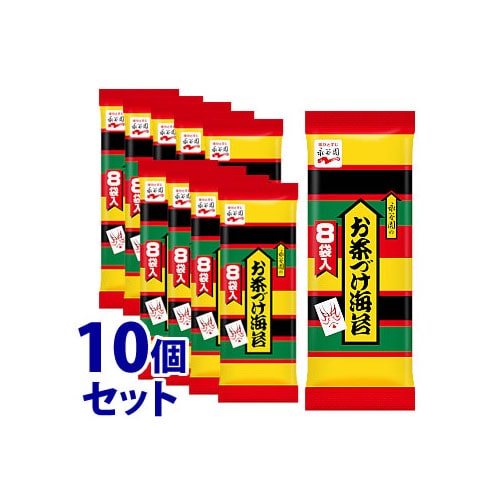 《セット販売》　永谷園 お茶づけ海苔 (6g×8袋入)×10個セット お茶漬け　※軽減税率対象商品