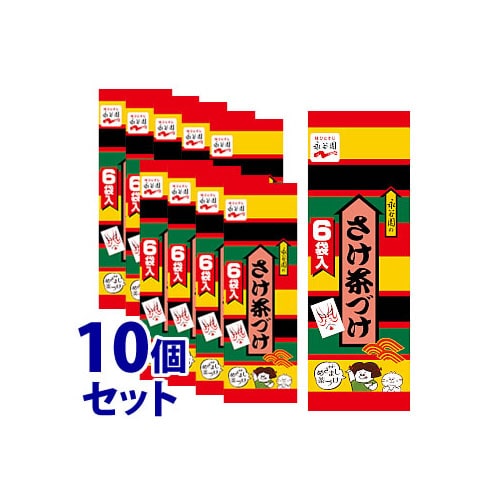 《セット販売》　永谷園 さけ茶づけ (5.8g×6袋入)×10個セット お茶漬け　※軽減税率対象商品