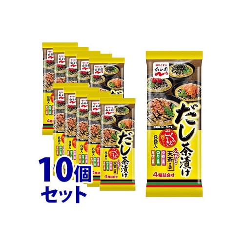《セット販売》　永谷園 だし茶漬け (8袋入)×10個セット お茶づけ 4種　※軽減税率対象商品