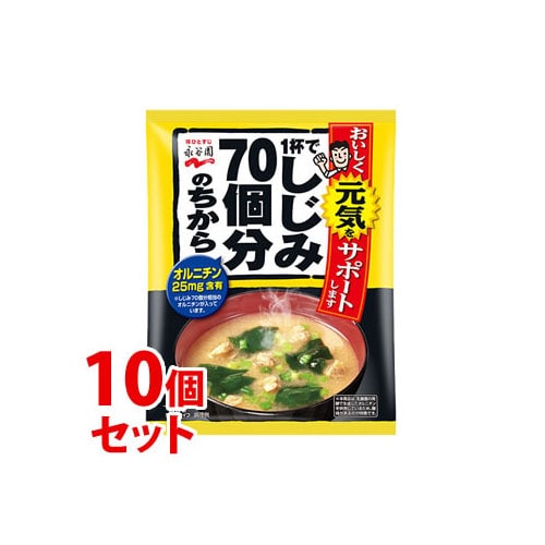 《セット販売》 永谷園 1杯でしじみ70個分のちからみそ汁 (3食入)×10個セット インスタントみそ汁 ※軽減税率対象商品