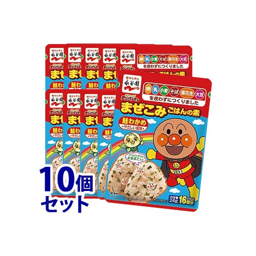 《セット販売》 永谷園 それいけ!アンパンマン まぜこみごはんの素 鮭わかめ (24g)×10個セット ※軽減税率対象商品