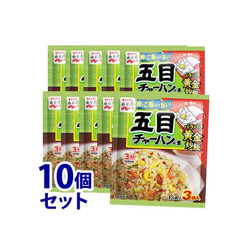 《セット販売》 永谷園 五目チャーハンの素 (8.2g×3袋入)×10個セット ※軽減税率対象商品