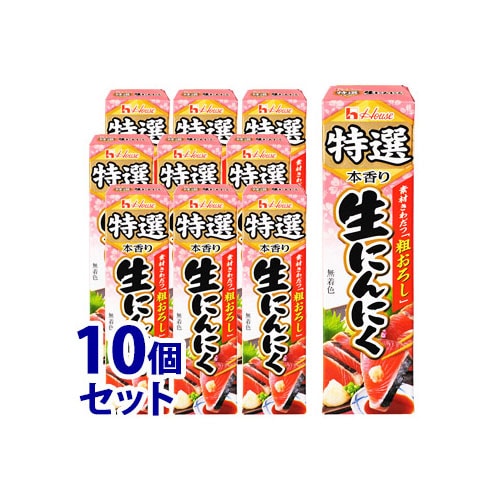 《セット販売》 ハウス食品 特選本香り 生にんにく (42g)×10個セット 薬味 ※軽減税率対象商品