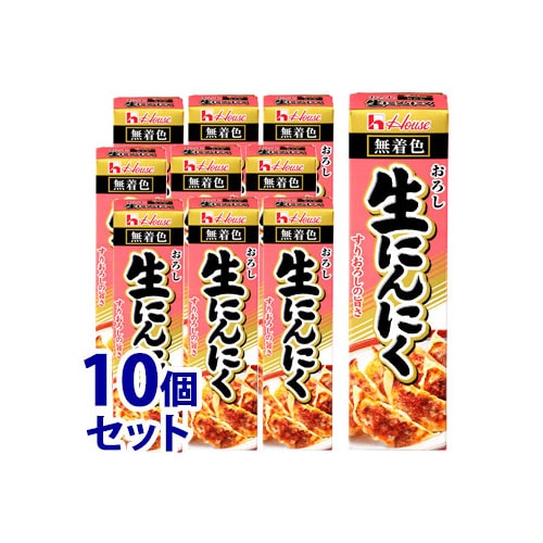 《セット販売》　ハウス食品 おろし生にんにく (43g)×10個セット 薬味　※軽減税率対象商品