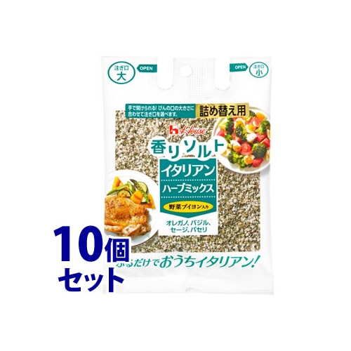 《セット販売》 ハウス食品 香りソルト イタリアンハーブミックス 袋入り つめかえ用 (37g)×10個セット 詰め替え用 スパイス 調味料 ※軽減税率対象商品