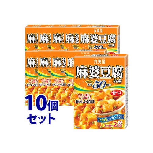 《セット販売》　丸美屋 麻婆豆腐の素 甘口 (162g)×10個セット マーボー豆腐　※軽減税率対象商品