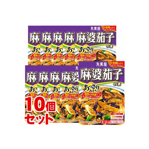 《セット販売》　丸美屋 麻婆茄子の素 あっさりみそ味 (180g)×10個セット マーボーなす　※軽減税率対象商品