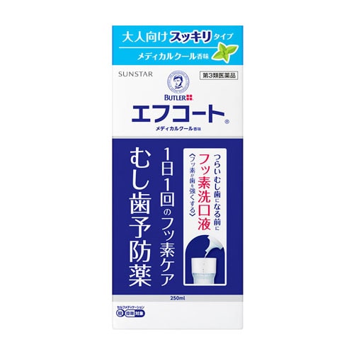 【第3類医薬品】サンスター エフコート メディカルクール香味 (250mL) むし歯予防薬 洗口液 【セルフメディケーション税制対象商品】