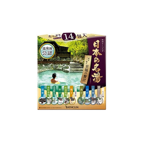 バスクリン 日本の名湯 至福の贅沢 (30g×14包) 薬用入浴剤 【医薬部外品】