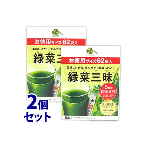 《セット販売》 くらしリズム 緑菜三昧 りょくさいざんまい お徳用サイズ (3g×62袋)×2個セット 大麦若葉 明日葉 長命草 ※軽減税率対象商品