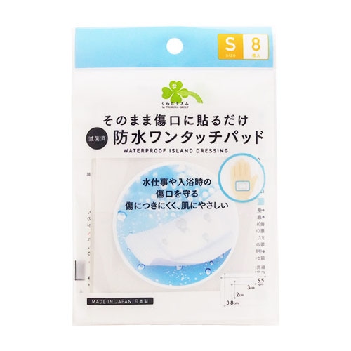 くらしリズム 防水ワンタッチパッド Sサイズ (8枚入) 絆創膏 傷パッド　【一般医療機器】